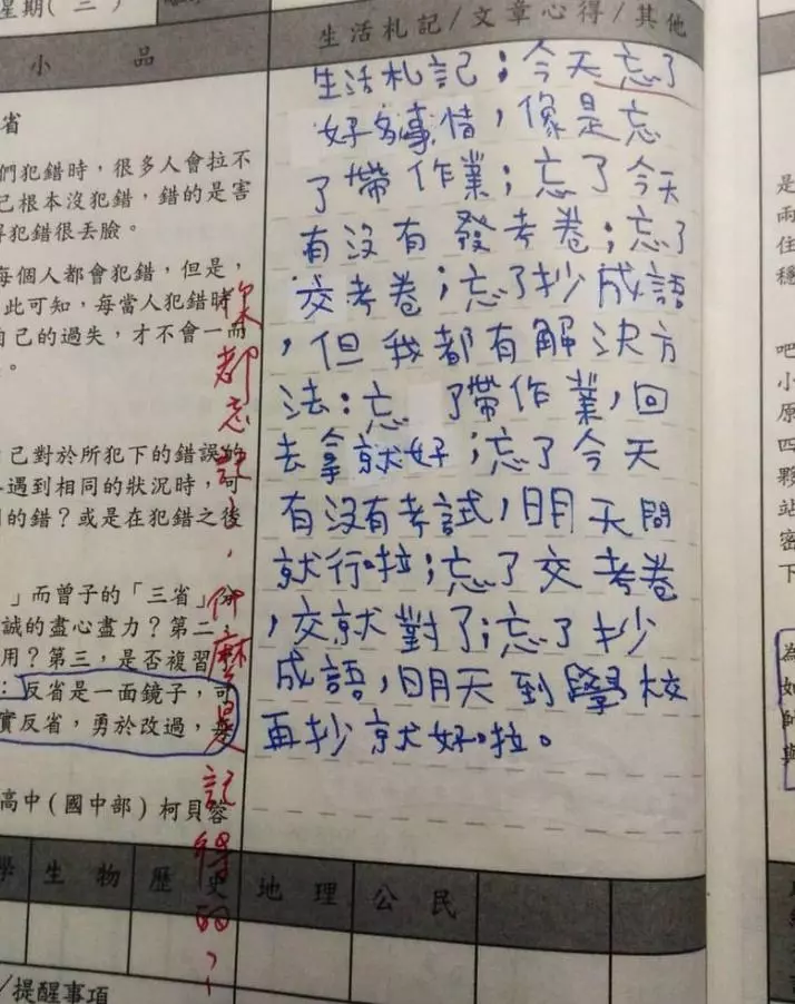 姊姊出賣國三弟弟的聯絡簿 「內容各種狂」網友笑到腸子打結