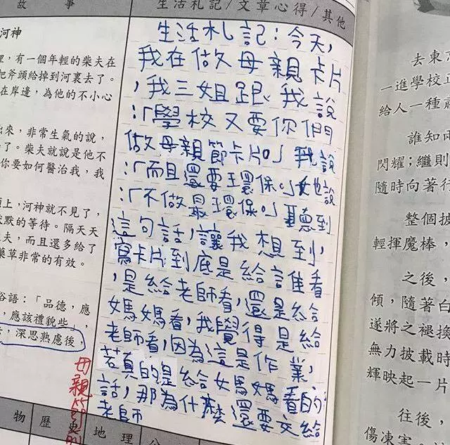 姊姊出賣國三弟弟的聯絡簿 「內容各種狂」網友笑到腸子打結