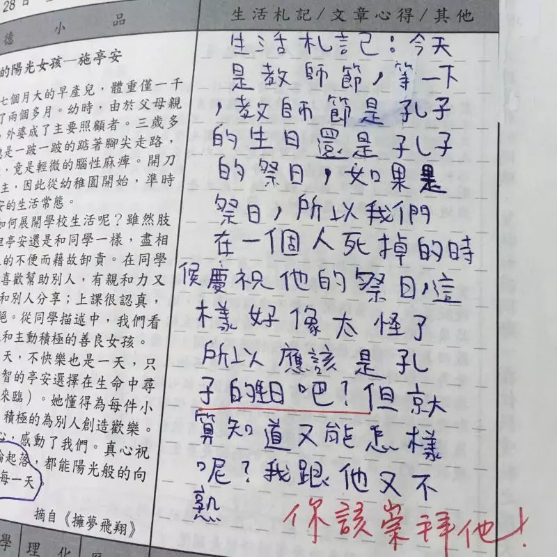 姊姊出賣國三弟弟的聯絡簿 「內容各種狂」網友笑到腸子打結