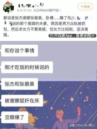 張傑被送往醫院?演唱會中張傑幾度跪倒在地,謝娜哭得很傷心