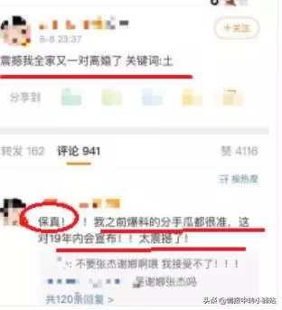 張傑被送往醫院?演唱會中張傑幾度跪倒在地,謝娜哭得很傷心