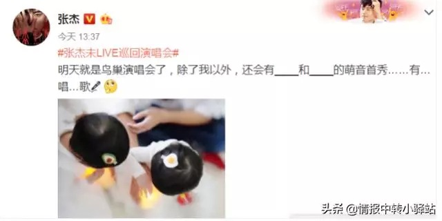 張傑被送往醫院?演唱會中張傑幾度跪倒在地,謝娜哭得很傷心