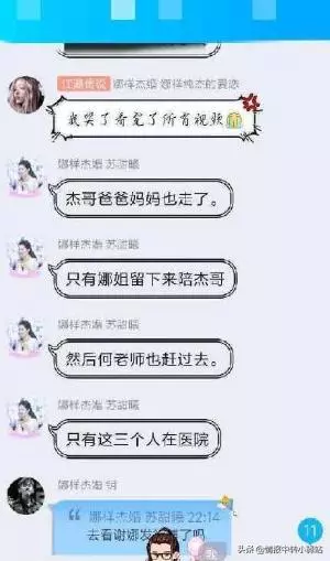 張傑被送往醫院?演唱會中張傑幾度跪倒在地,謝娜哭得很傷心