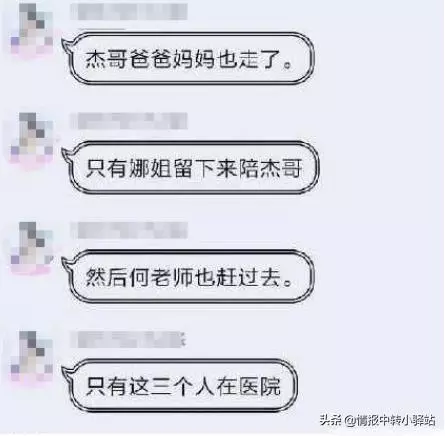 張傑被送往醫院?演唱會中張傑幾度跪倒在地,謝娜哭得很傷心