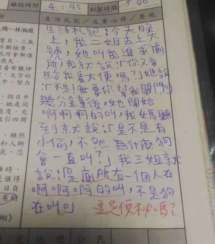 姊姊出賣國三弟弟的聯絡簿 「內容各種狂」網友笑到腸子打結