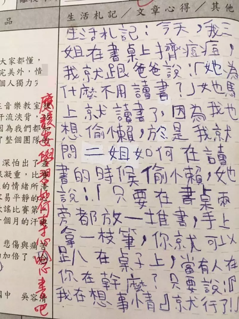 姊姊出賣國三弟弟的聯絡簿 「內容各種狂」網友笑到腸子打結