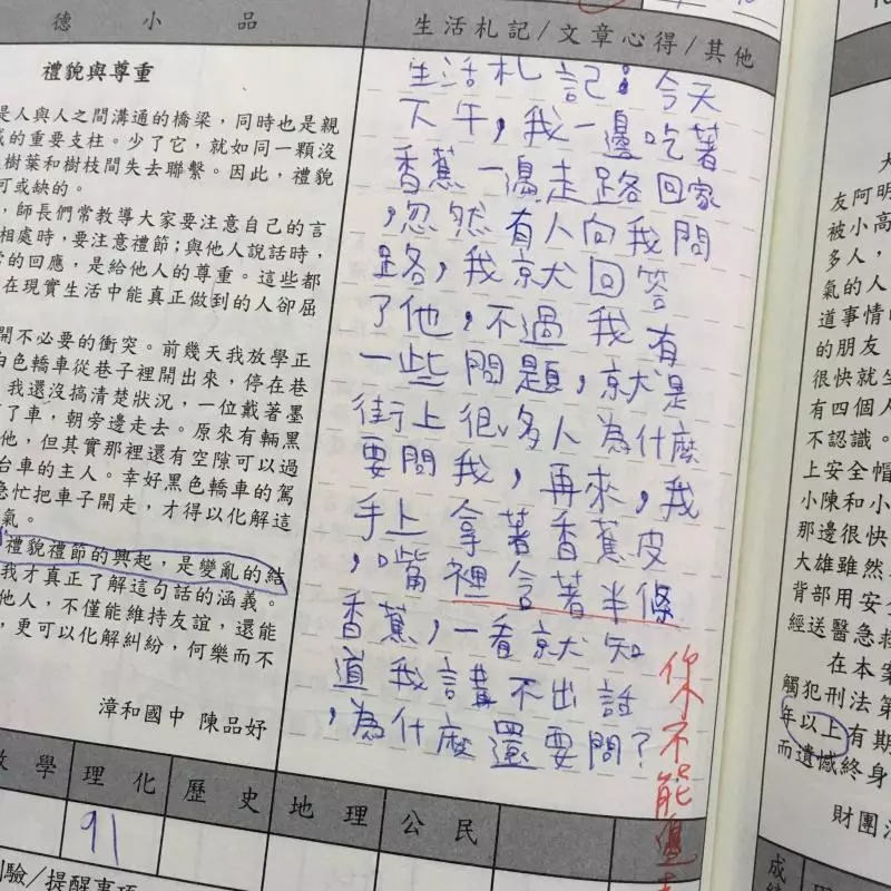 姊姊出賣國三弟弟的聯絡簿 「內容各種狂」網友笑到腸子打結