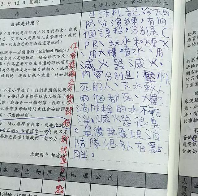 姊姊出賣國三弟弟的聯絡簿 「內容各種狂」網友笑到腸子打結