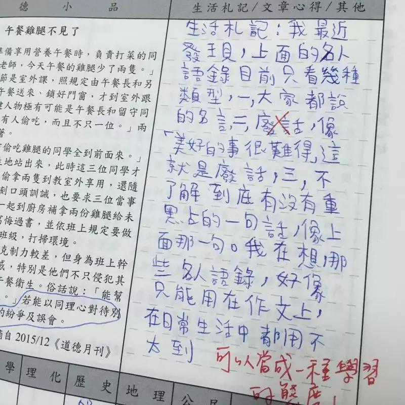 姊姊出賣國三弟弟的聯絡簿 「內容各種狂」網友笑到腸子打結
