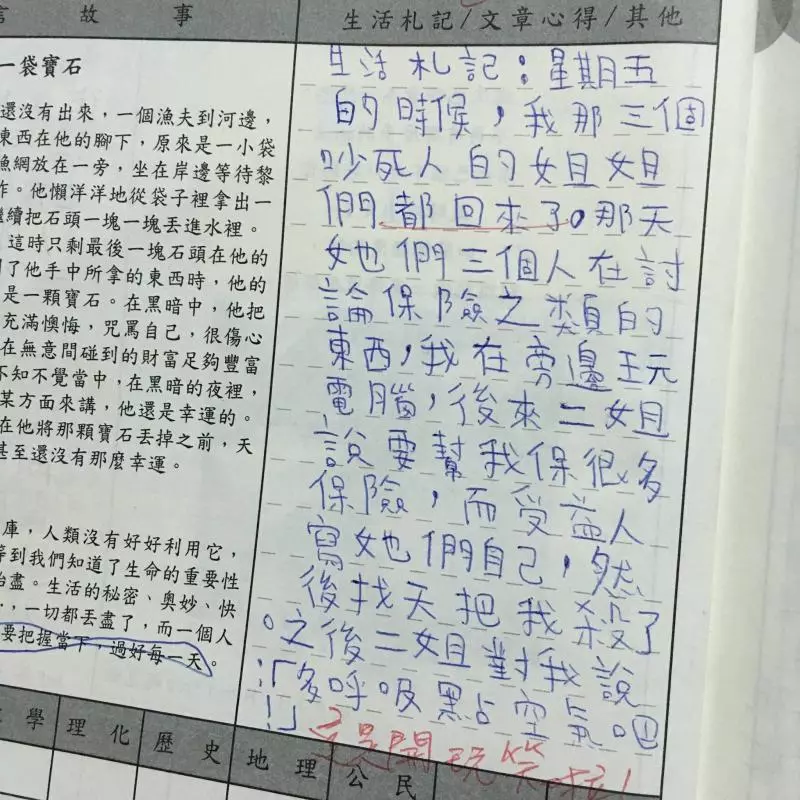 姊姊出賣國三弟弟的聯絡簿 「內容各種狂」網友笑到腸子打結
