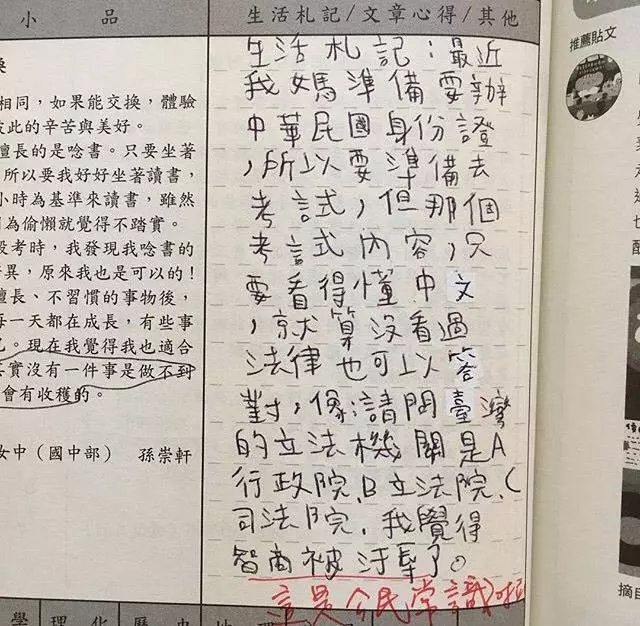 姊姊出賣國三弟弟的聯絡簿 「內容各種狂」網友笑到腸子打結