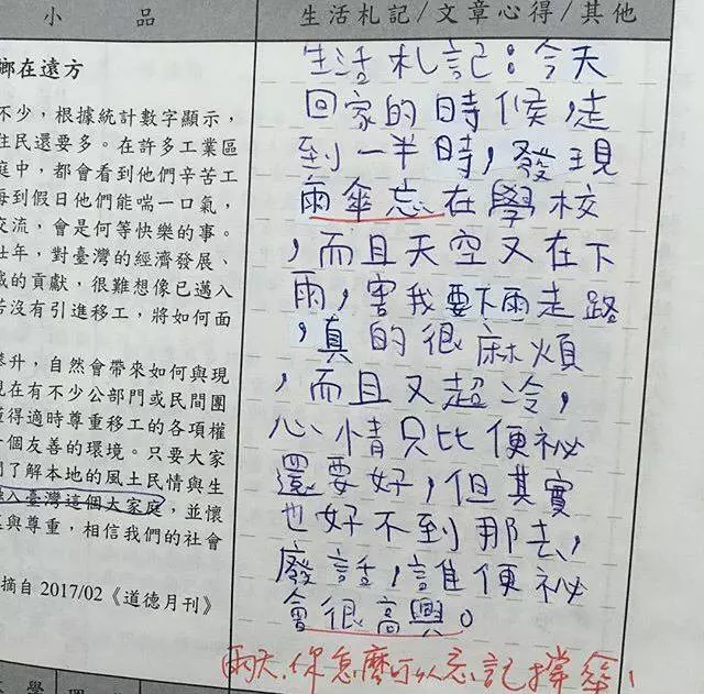 姊姊出賣國三弟弟的聯絡簿 「內容各種狂」網友笑到腸子打結
