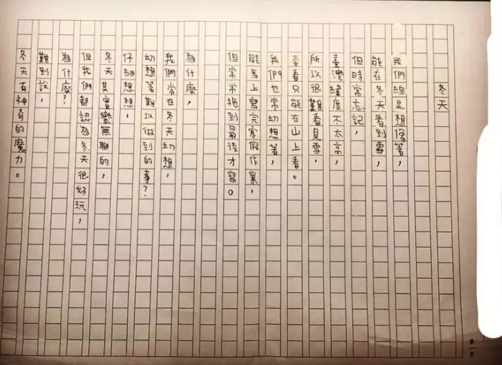 姊姊出賣國三弟弟的聯絡簿 「內容各種狂」網友笑到腸子打結