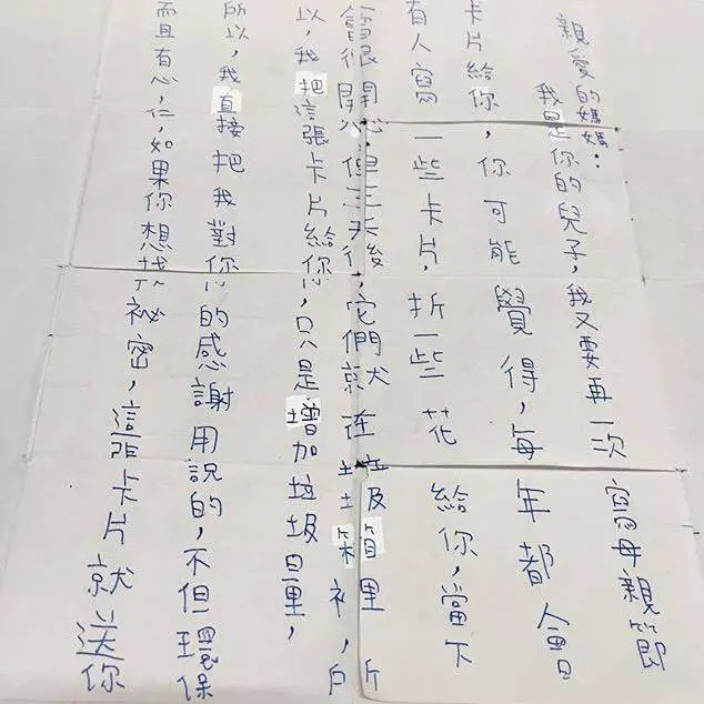 姊姊出賣國三弟弟的聯絡簿 「內容各種狂」網友笑到腸子打結
