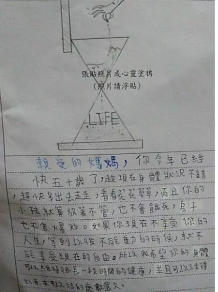 姊姊出賣國三弟弟的聯絡簿 「內容各種狂」網友笑到腸子打結