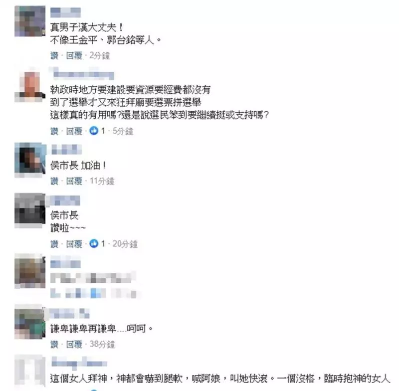 侯友宜怒嗆小英!網友留言竟一面倒
