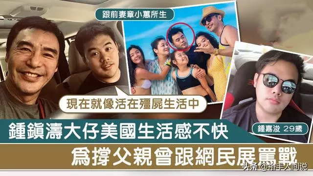 鍾鎮濤29歲長子近照曝光!定居美國網上突發厭世文 秀名牌錶嘆「沒有生存的理由」」