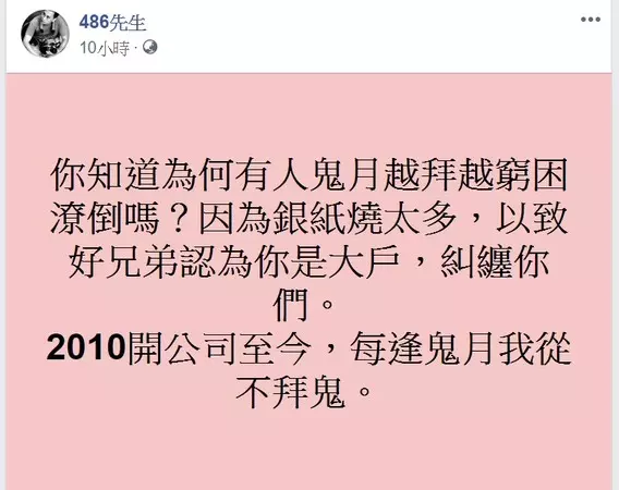 中元節大忌!拜完普渡「傾家蕩產」親人還走掉!他曝「拿國民美食去拜」會被好兄弟纏上:買的人是傻子!