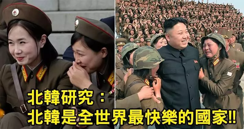 盤點11件「北韓根本是平行世界」超瘋狂事實!