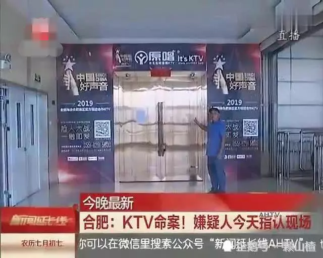 人妻拒絕調戲,被群毆身亡!合肥KTV命案,夫目睹淚:救不了啊!