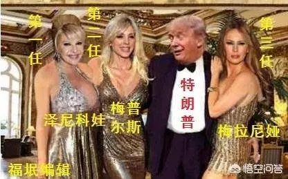特朗普結了三次婚,前妻們相處融洽原因曝光!五個同父異母的孩子和睦相處且個個優秀
