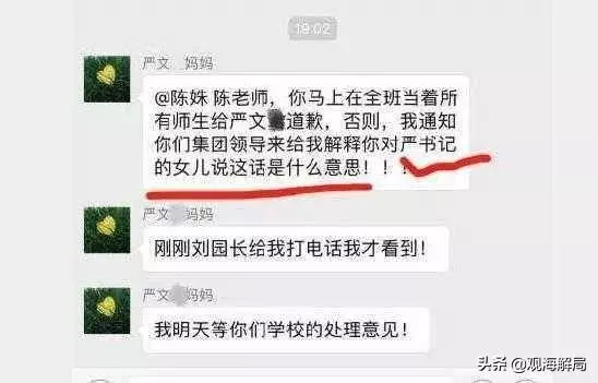 家風不正!保時捷女車主丈夫和受審廳官犯了同一個錯