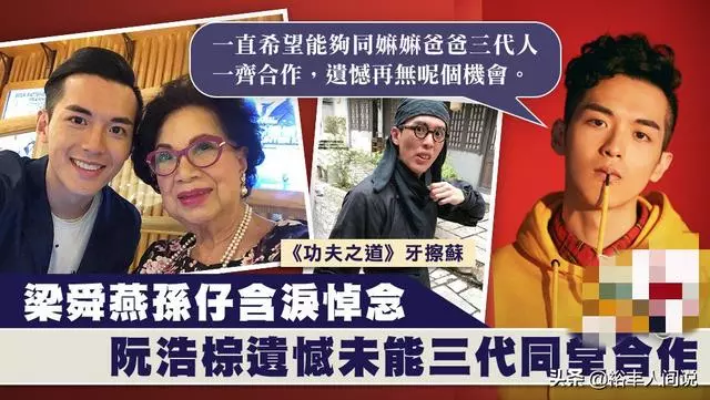 TVB「甘草」梁舜燕去世後,孫子髮長文悼念,感慨有個心愿未完成