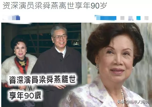 TVB「甘草」梁舜燕去世後,孫子髮長文悼念,感慨有個心愿未完成
