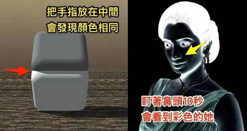 7張「明知道是被騙,卻還是忍不住相信」的最猛錯覺照,看到最後你可能還是會覺得一頭霧水,到底怎麼辦到的啦!