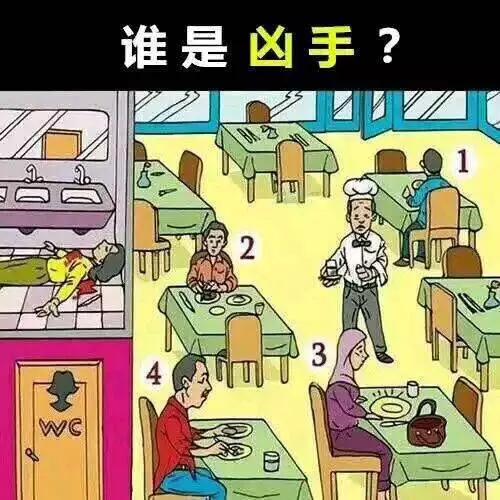 網路瘋傳「只有智商 130 才能破解」的女廁懸案,兇手竟眾說紛紜!