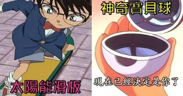 5個「只有在動漫中才會出的黑科技」,你最想要哪個?