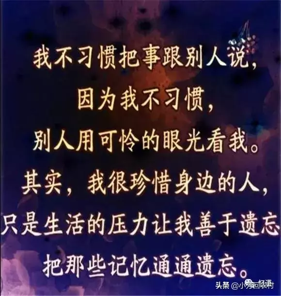 真的很累,心裡有很多事,不是不願說,而是說了也沒用