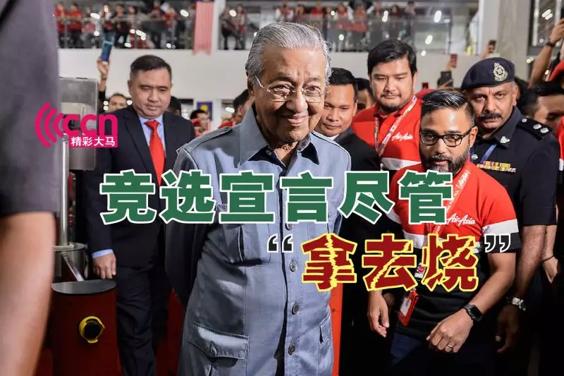 【林吉祥今日為人民打抱不平】向希盟政府喊話!句句屬實!