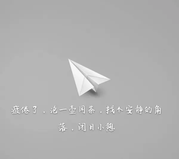 有時沉默,不是心情不好,而是身心疲憊...我累了,誰能懂?