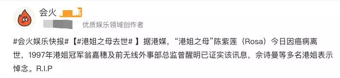 「港姐之母」患癌離世,曾擔任港姐們的心理醫生,見證港姐的崛起