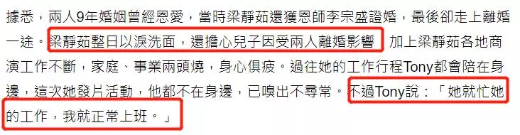 梁靜茹婚姻告急打擊太大,台媒曝情歌皇后終日「以淚洗面」