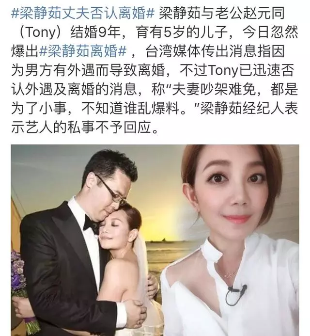 梁靜茹婚姻告急打擊太大,台媒曝情歌皇后終日「以淚洗面」