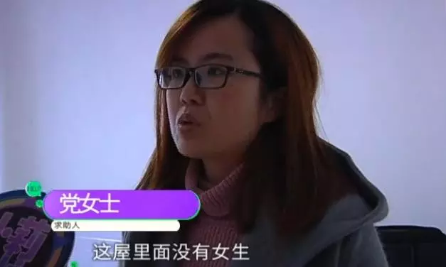 女生租房有特殊要求,中介提供4個男生房源,女生:晚上都沒睡好!
