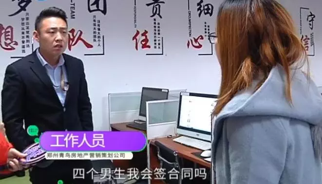 女生租房有特殊要求,中介提供4個男生房源,女生:晚上都沒睡好!