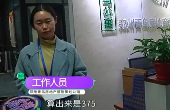 女生租房有特殊要求,中介提供4個男生房源,女生:晚上都沒睡好!