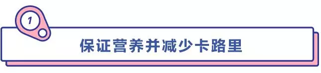 減肥黨必備!超全的升級版備餐指南(內附7天食譜)
