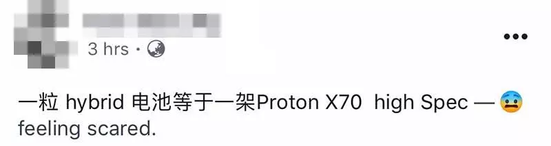 電池比最高配置的 Proton X70還貴!買這款車之前要問清楚啦?…
