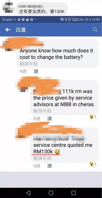 電池比最高配置的 Proton X70還貴!買這款車之前要問清楚啦?…