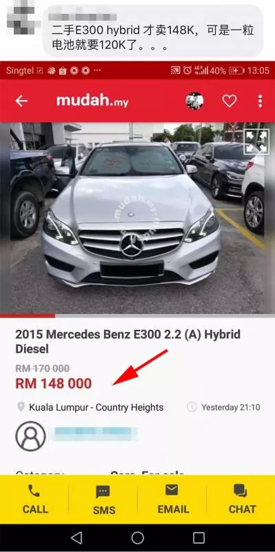 電池比最高配置的 Proton X70還貴!買這款車之前要問清楚啦?…