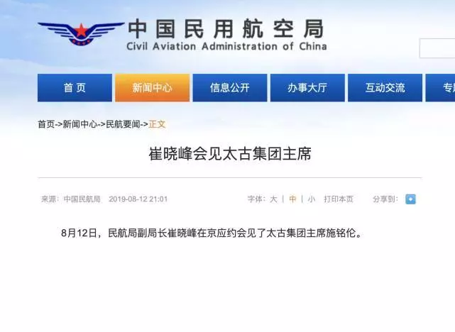 蒸發110億港幣!國泰航空股東赴華失望而歸,英媒稱不容樂觀:強硬態度從未有過蒸發110億港幣!國泰航空股東赴華失望而歸,