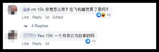 大馬女孩逐夢當空姐,卻哭訴「生不如si」:賺很多RM15k,但沒命花!