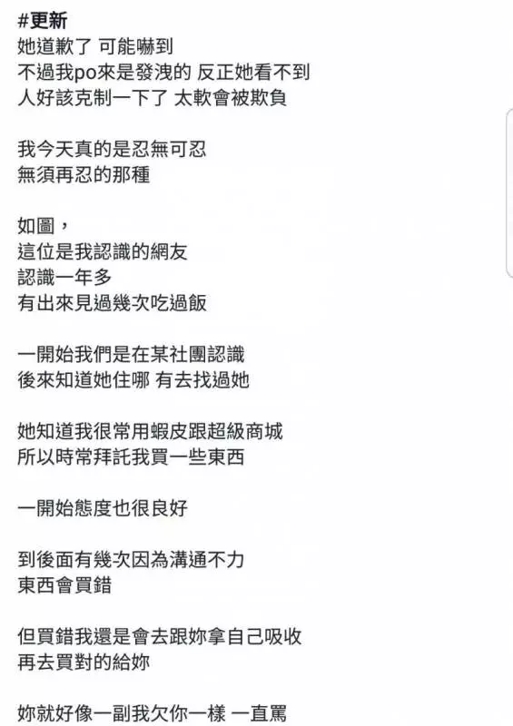 幫代購還被朋友罵「白痴」她暴怒回嗆 連飆15句讓網友爽到升天 !!