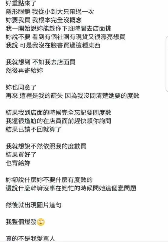 幫代購還被朋友罵「白痴」她暴怒回嗆 連飆15句讓網友爽到升天 !!