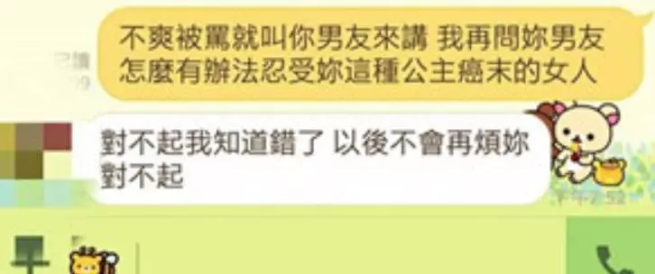 幫代購還被朋友罵「白痴」她暴怒回嗆 連飆15句讓網友爽到升天 !!