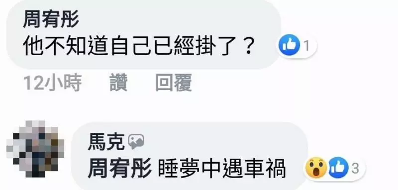 同事歷劫歸來大轉性,原本開朗健談卻不再和人打交道,直到有天一直要他傳資料才發現事情不對勁
